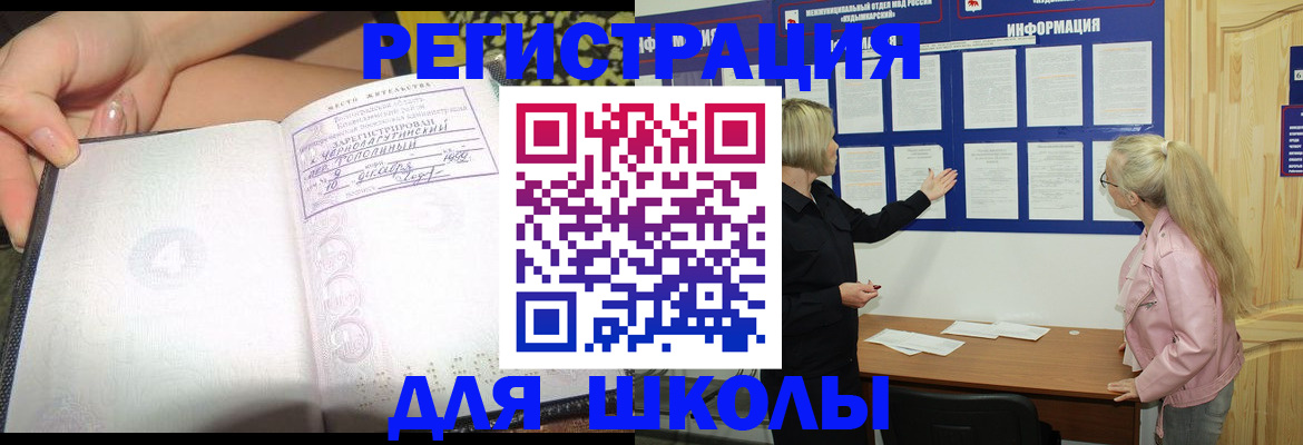 миграционный учет в Татарске